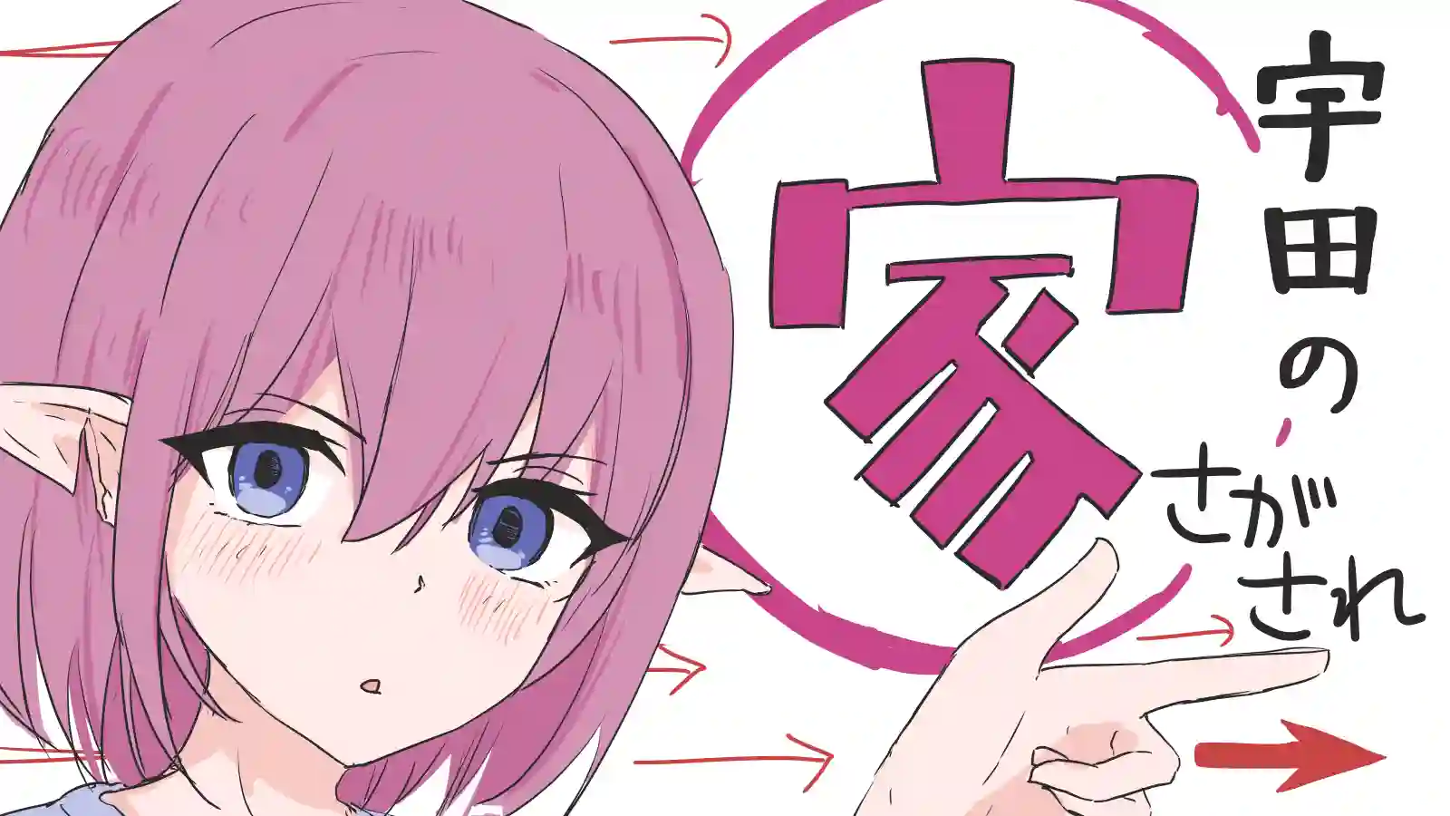 バナー！, このサイトのバナー！　比率が16:9なのって異常かも。